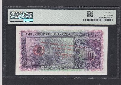 Beschrijving achterzijde: SHIP